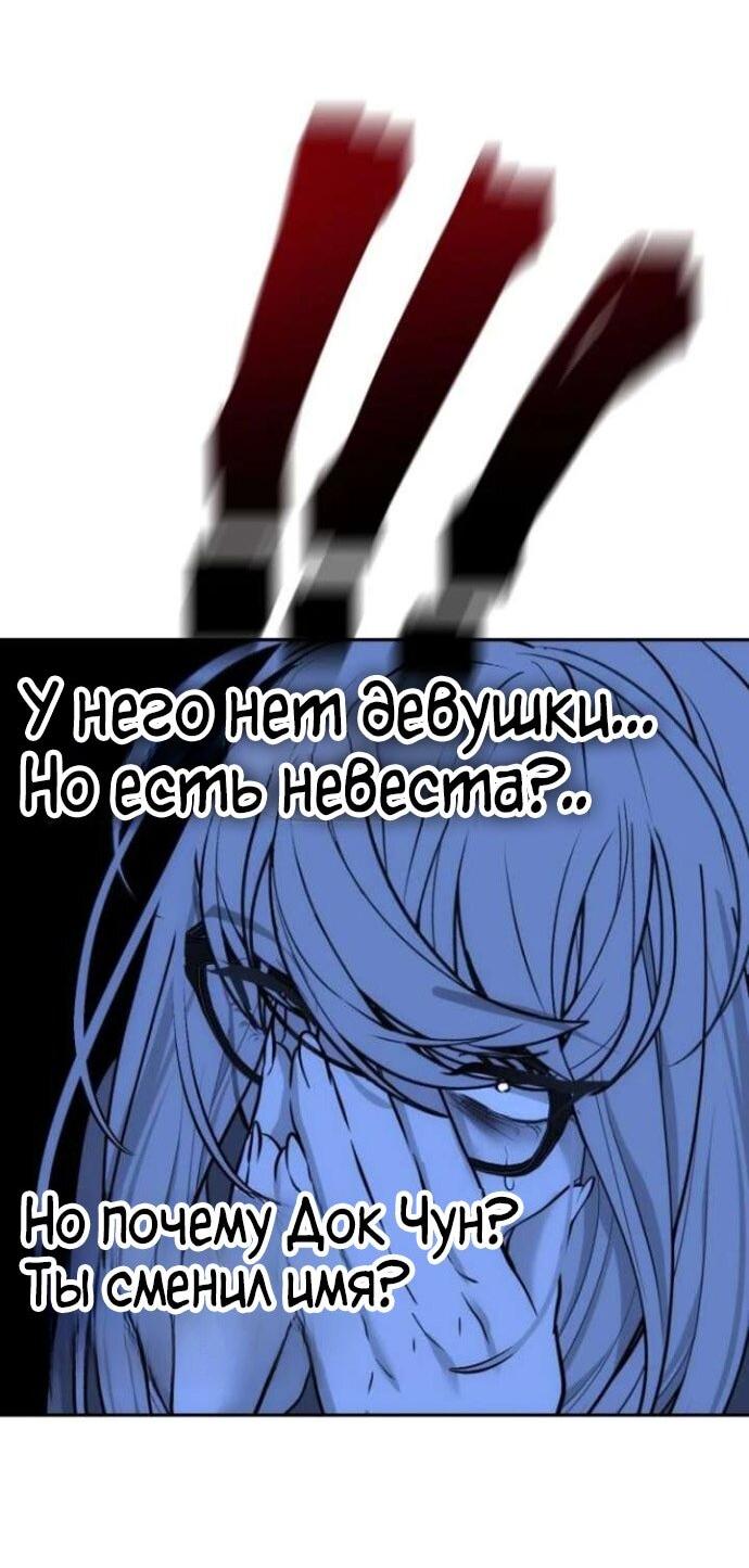 Манга Фургончик с едой Ко Докчхуна - Глава 9 Страница 64