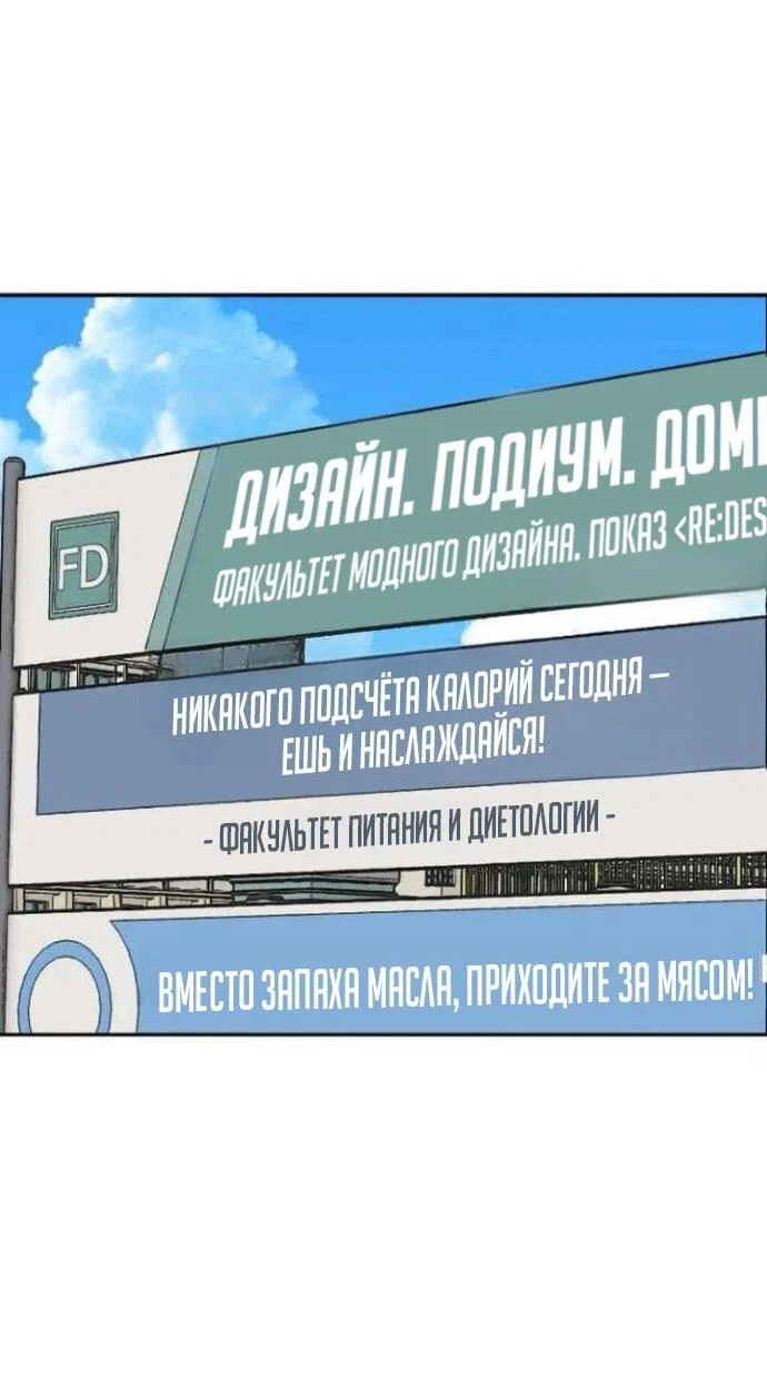 Манга Фургончик с едой Ко Докчхуна - Глава 8 Страница 25