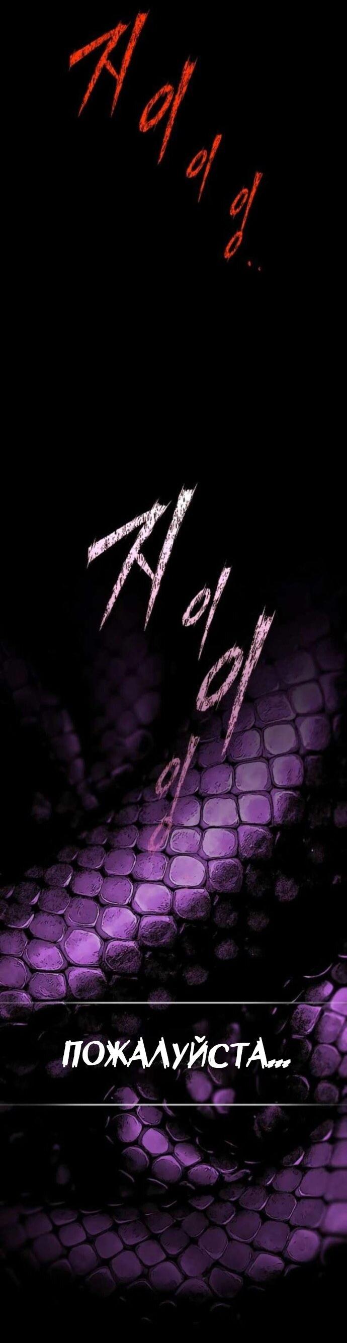 Манга Фургончик с едой Ко Докчхуна - Глава 8 Страница 74