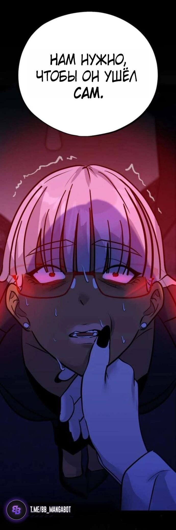 Манга Фургончик с едой Ко Докчхуна - Глава 8 Страница 20