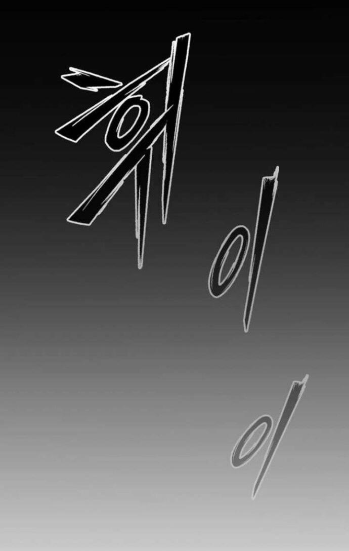 Манга Фургончик с едой Ко Докчхуна - Глава 8 Страница 51