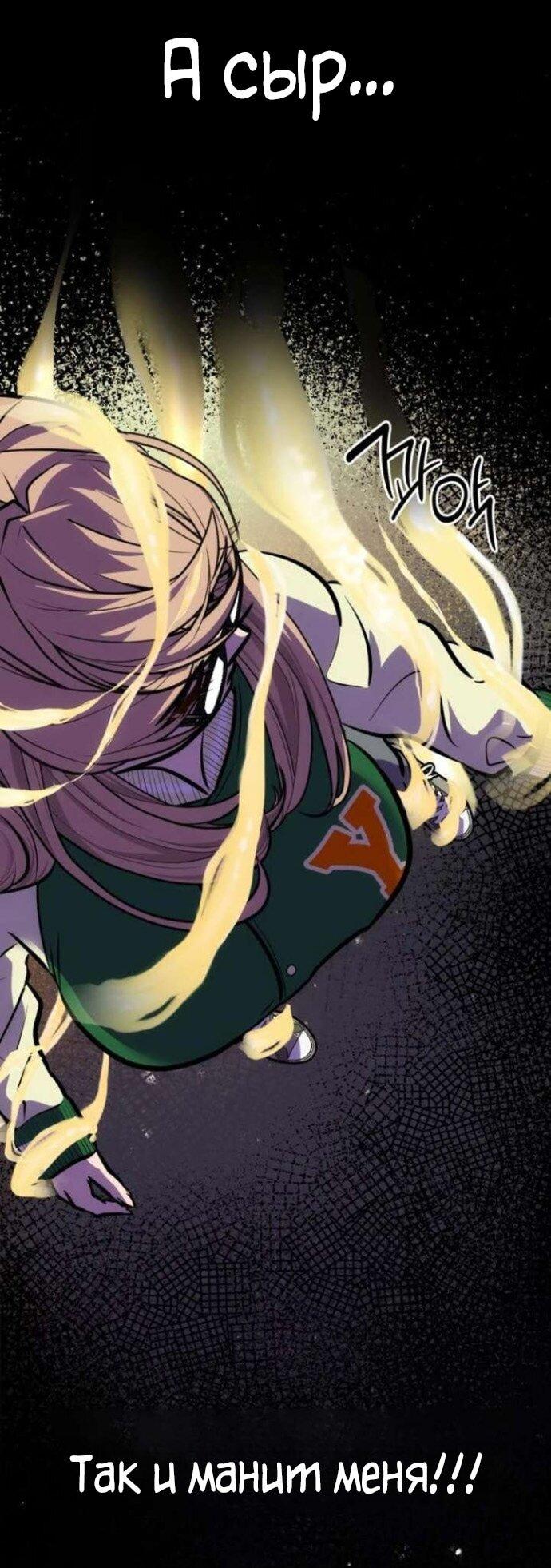 Манга Фургончик с едой Ко Докчхуна - Глава 8 Страница 49