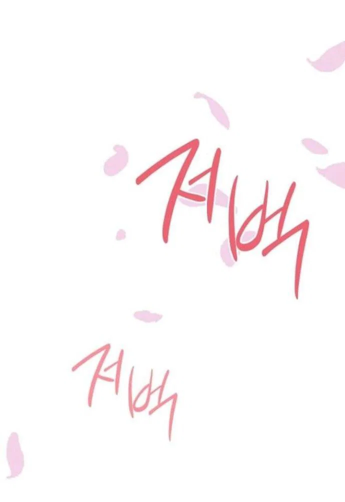 Манга Фургончик с едой Ко Докчхуна - Глава 8 Страница 67