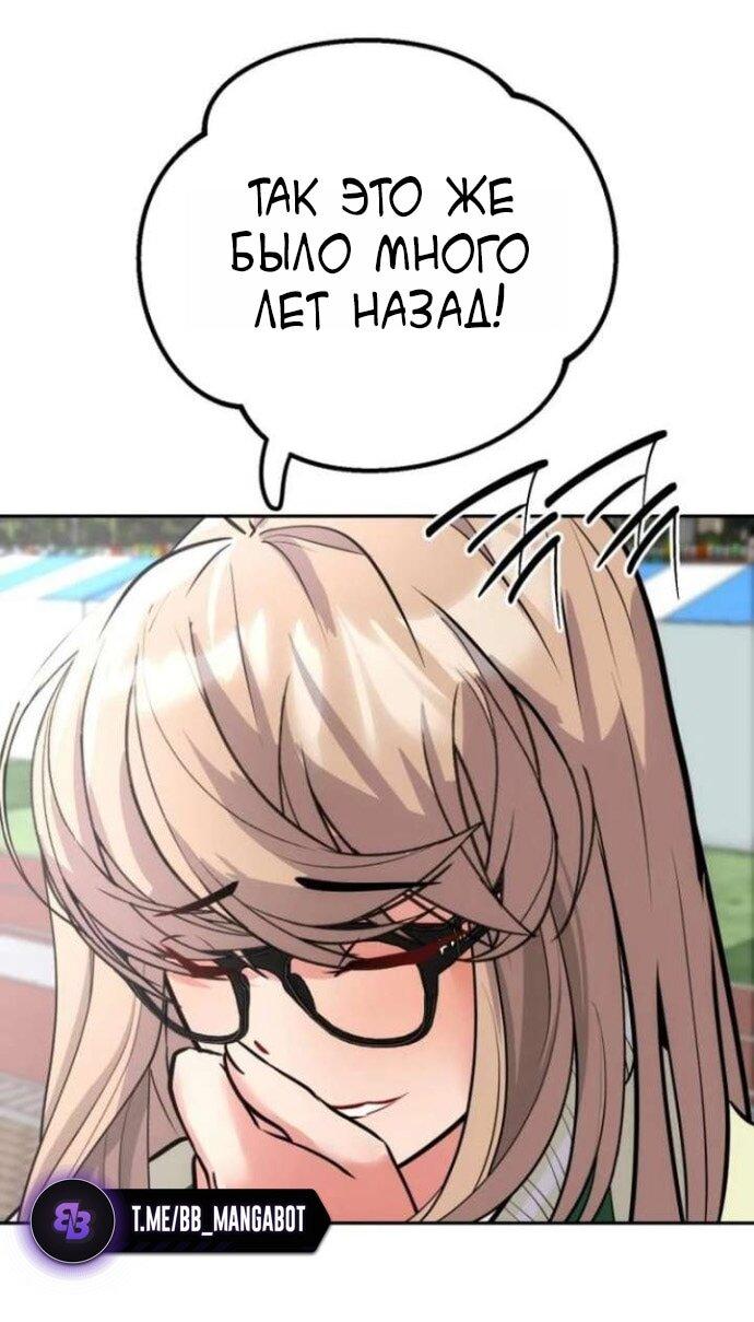 Манга Фургончик с едой Ко Докчхуна - Глава 8 Страница 39