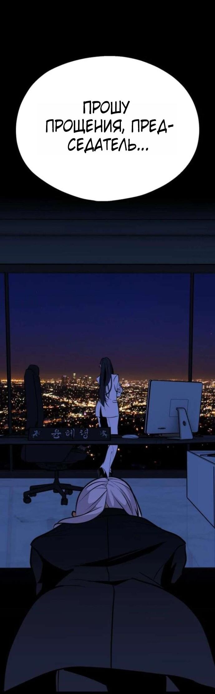 Манга Фургончик с едой Ко Докчхуна - Глава 8 Страница 15