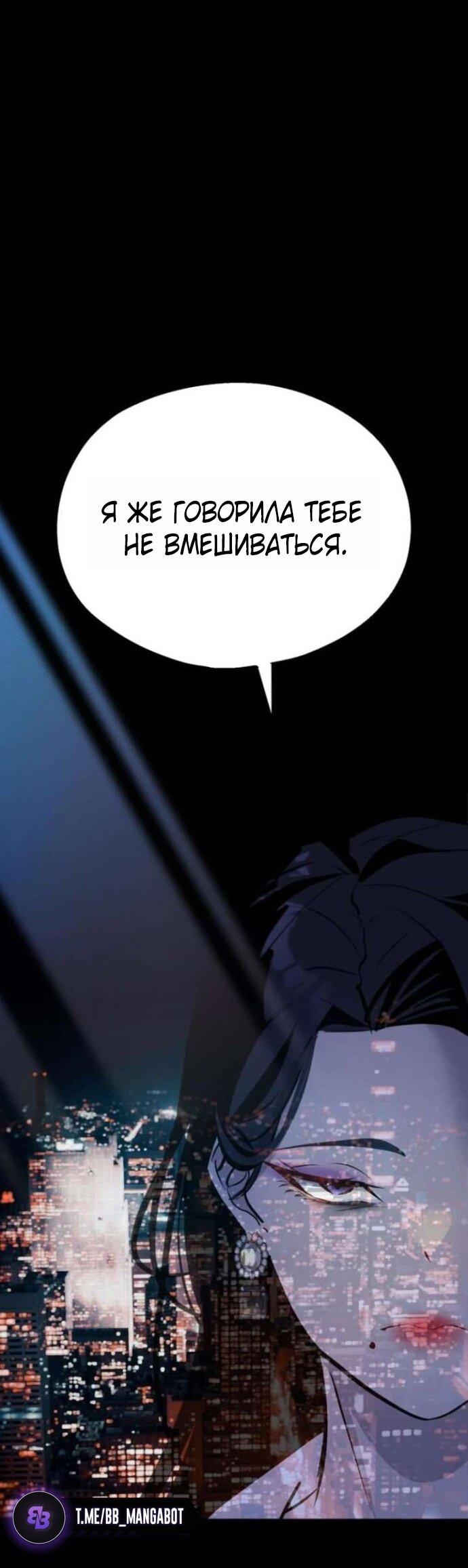 Манга Фургончик с едой Ко Докчхуна - Глава 8 Страница 16