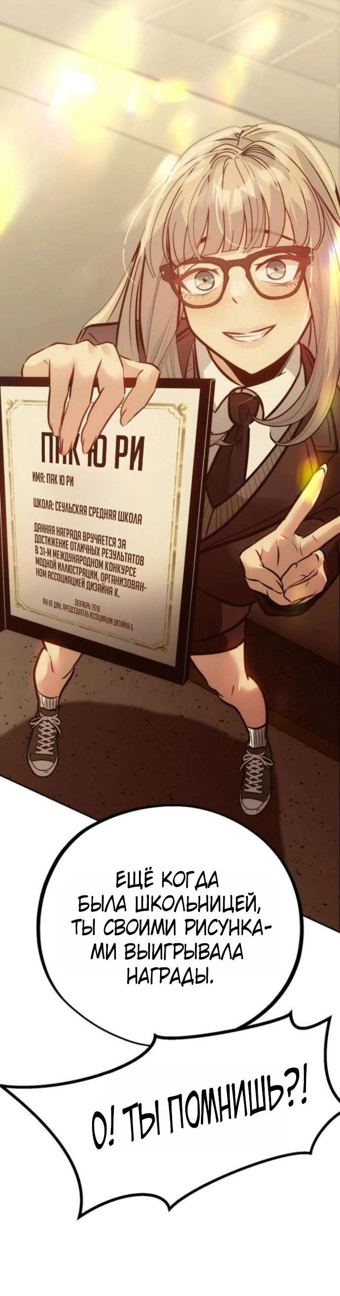 Манга Фургончик с едой Ко Докчхуна - Глава 8 Страница 59