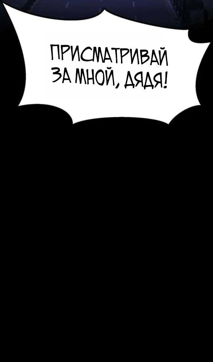 Манга Фургончик с едой Ко Докчхуна - Глава 8 Страница 14