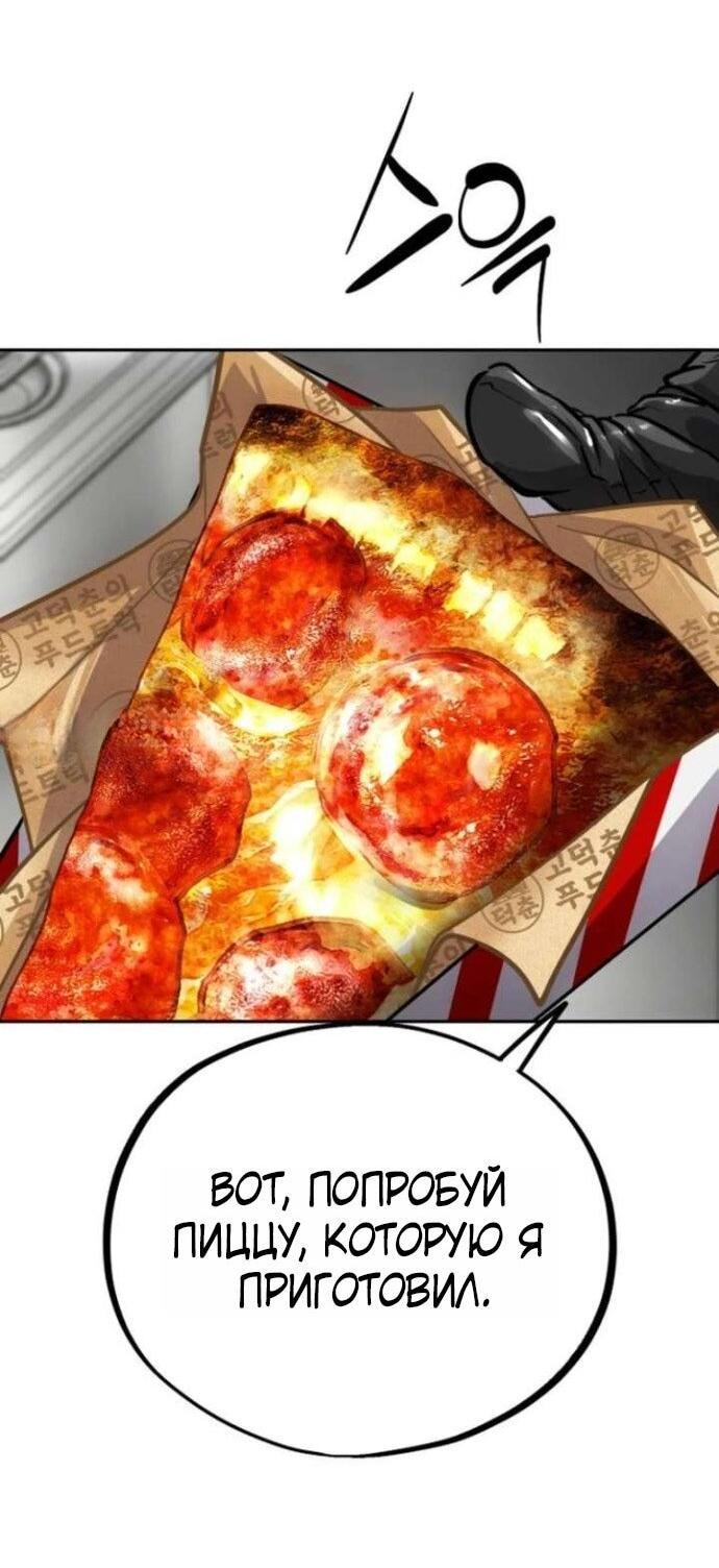 Манга Фургончик с едой Ко Докчхуна - Глава 8 Страница 43