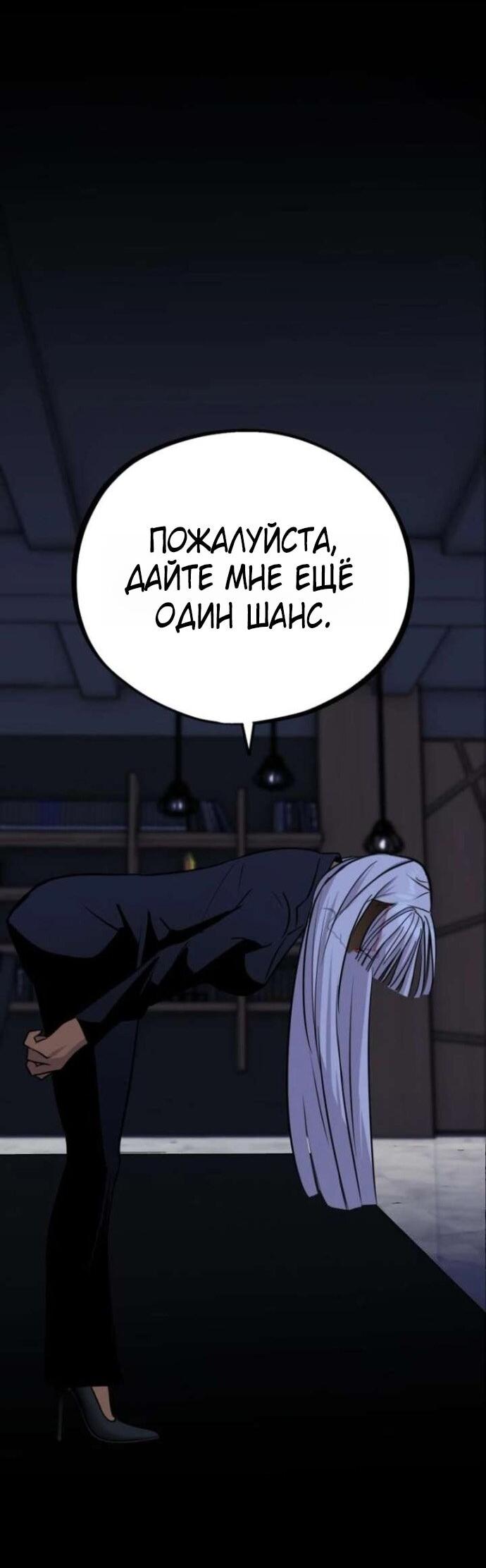 Манга Фургончик с едой Ко Докчхуна - Глава 8 Страница 17