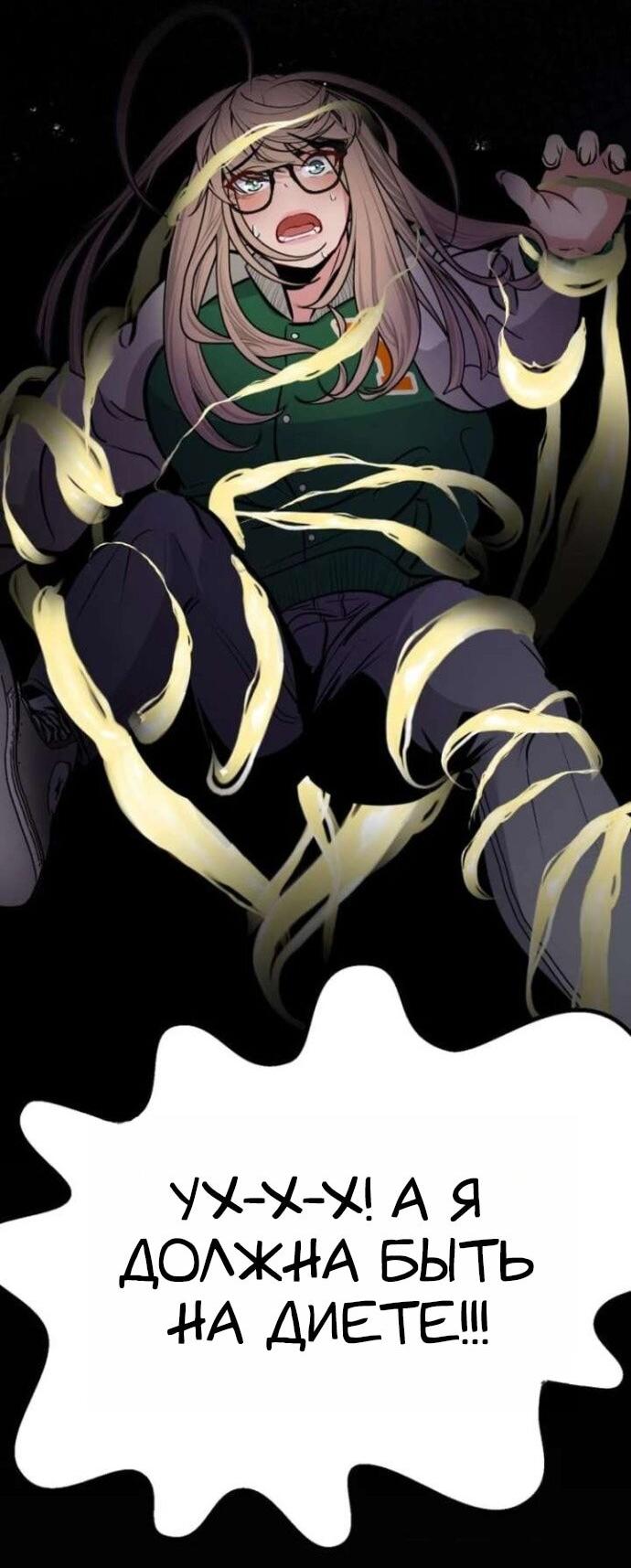 Манга Фургончик с едой Ко Докчхуна - Глава 8 Страница 50