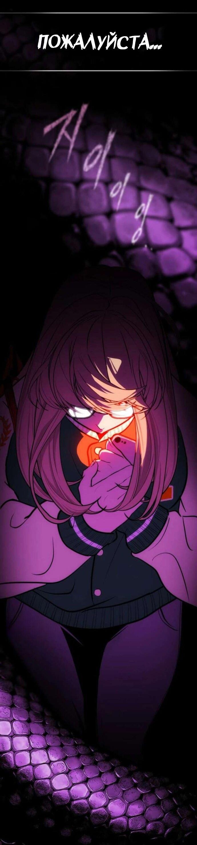 Манга Фургончик с едой Ко Докчхуна - Глава 8 Страница 75