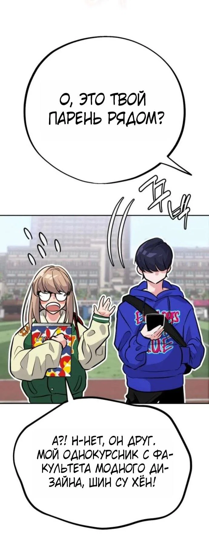 Манга Фургончик с едой Ко Докчхуна - Глава 8 Страница 42