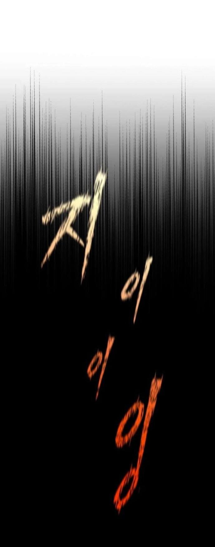 Манга Фургончик с едой Ко Докчхуна - Глава 8 Страница 72