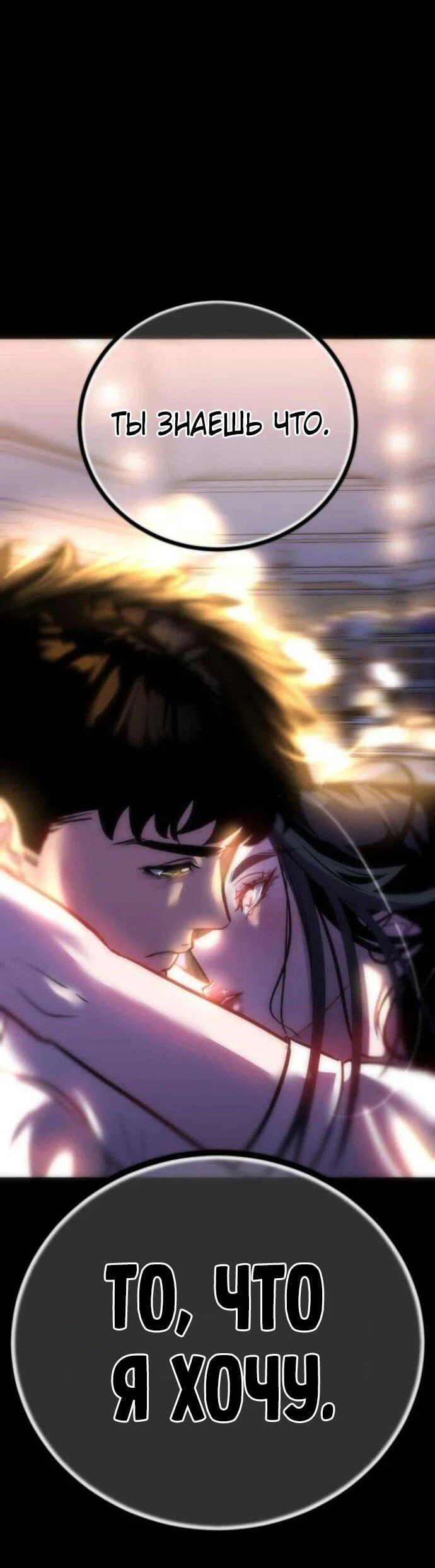 Манга Фургончик с едой Ко Докчхуна - Глава 8 Страница 1