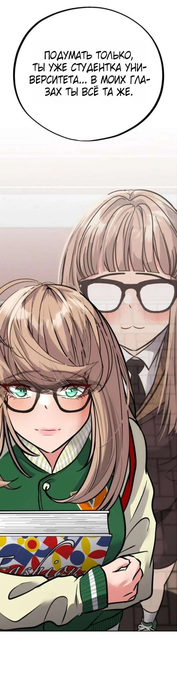 Манга Фургончик с едой Ко Докчхуна - Глава 8 Страница 40