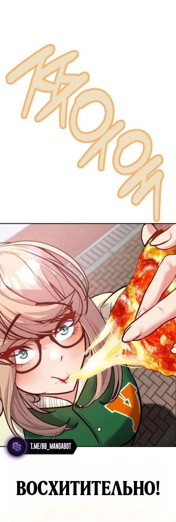 Манга Фургончик с едой Ко Докчхуна - Глава 8 Страница 45