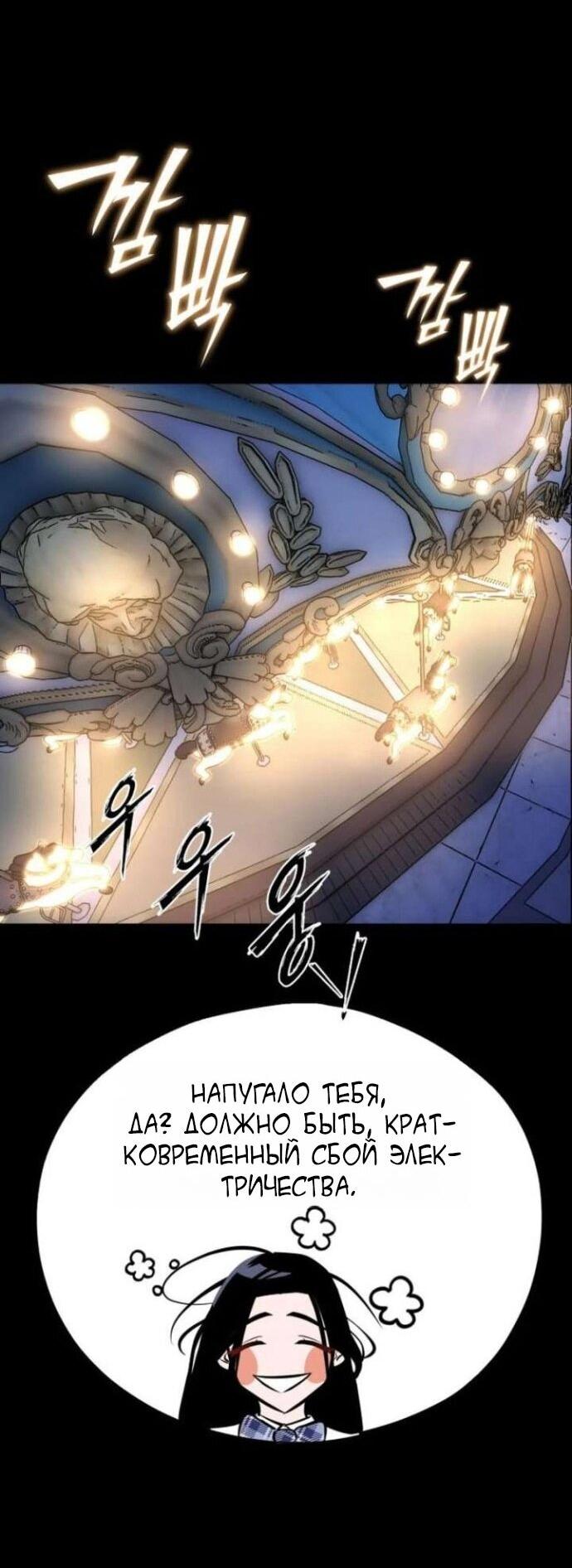 Манга Фургончик с едой Ко Докчхуна - Глава 8 Страница 5