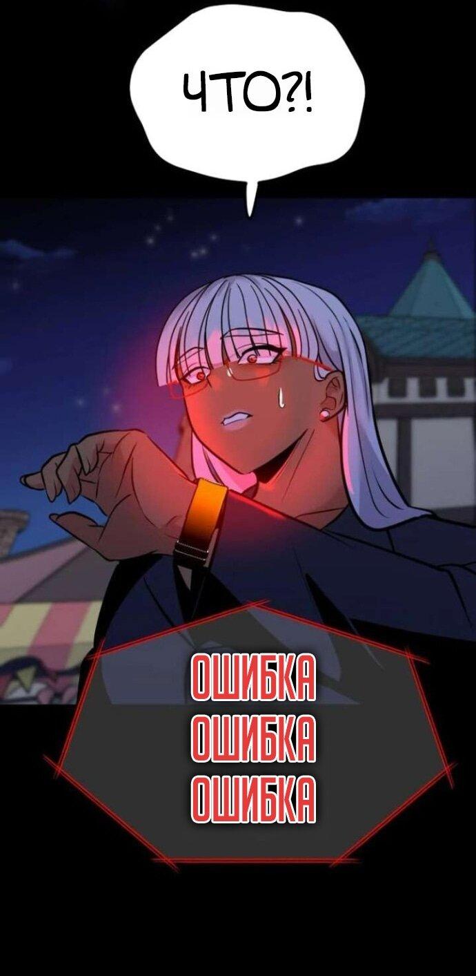 Манга Фургончик с едой Ко Докчхуна - Глава 8 Страница 3