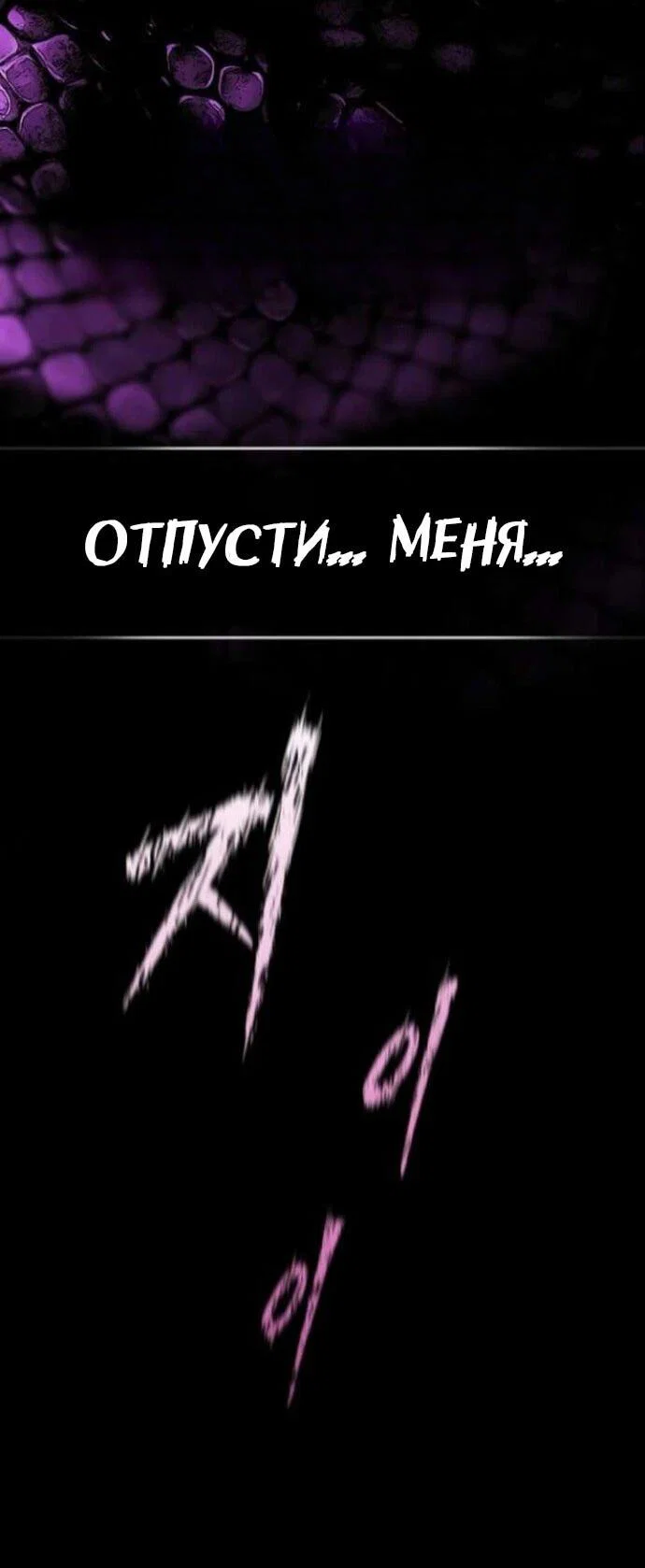 Манга Фургончик с едой Ко Докчхуна - Глава 8 Страница 76