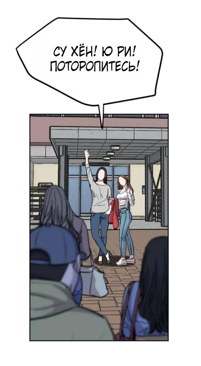 Манга Фургончик с едой Ко Докчхуна - Глава 8 Страница 64