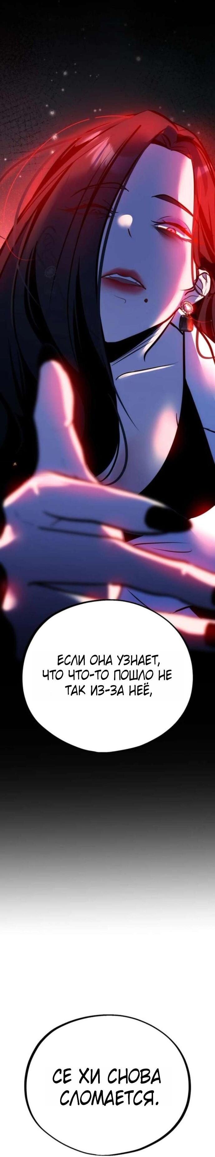 Манга Фургончик с едой Ко Докчхуна - Глава 8 Страница 21