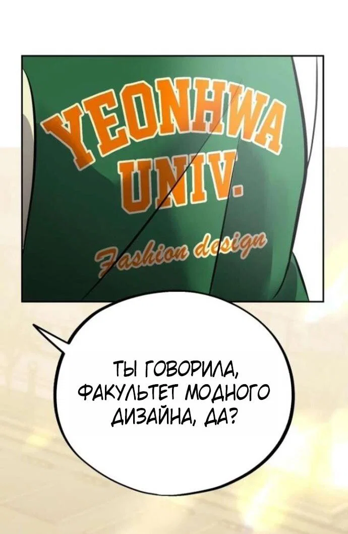 Манга Фургончик с едой Ко Докчхуна - Глава 8 Страница 58