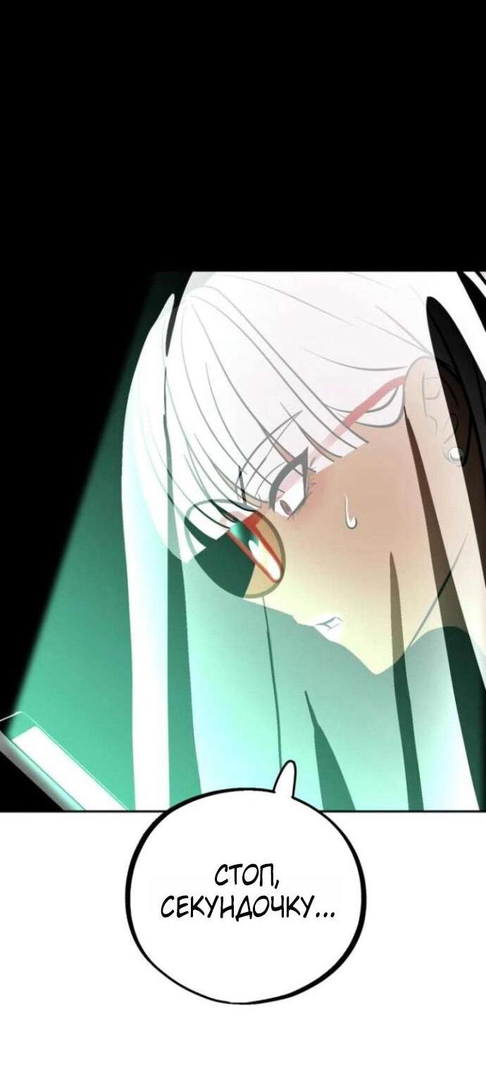 Манга Фургончик с едой Ко Докчхуна - Глава 7 Страница 47