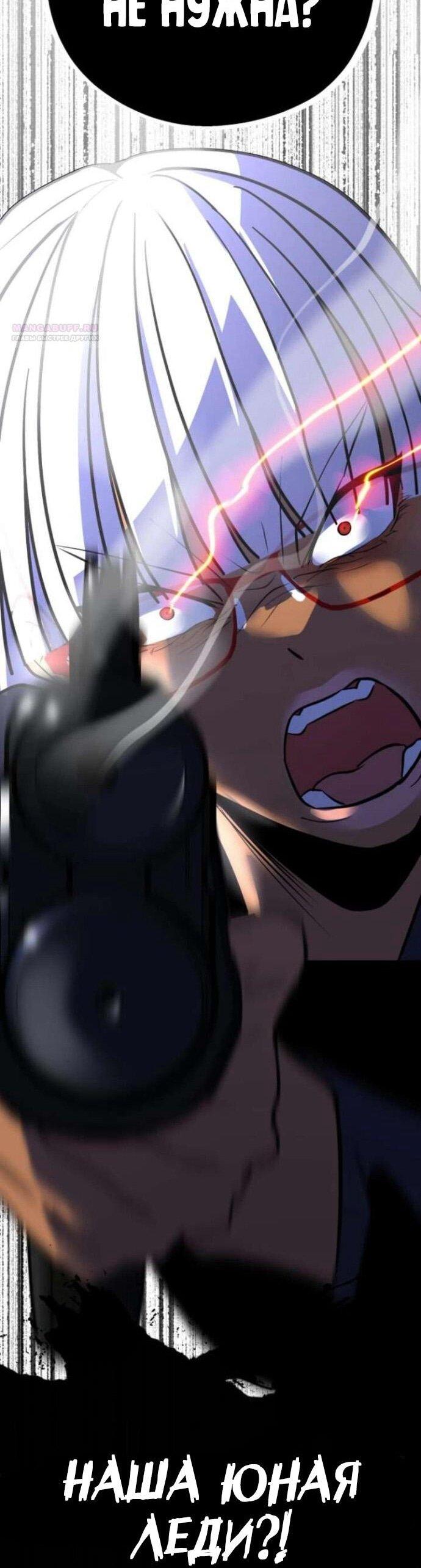 Манга Фургончик с едой Ко Докчхуна - Глава 7 Страница 11