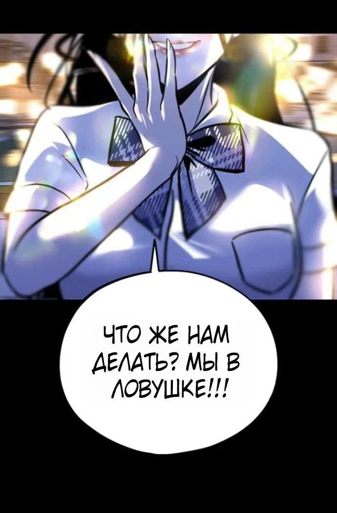 Манга Фургончик с едой Ко Докчхуна - Глава 7 Страница 72