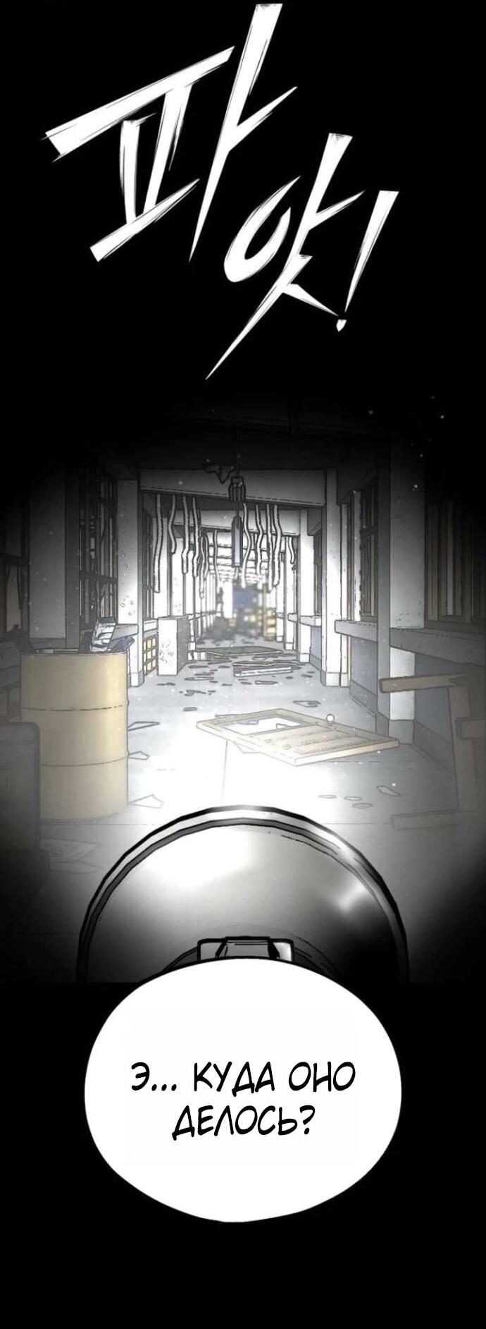 Манга Фургончик с едой Ко Докчхуна - Глава 7 Страница 58