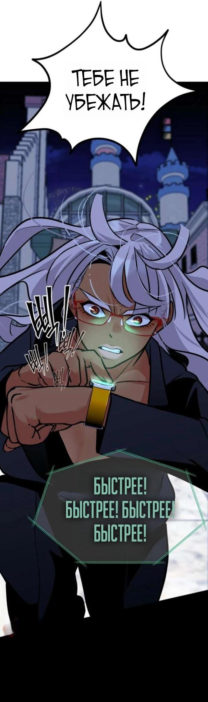 Манга Фургончик с едой Ко Докчхуна - Глава 7 Страница 70