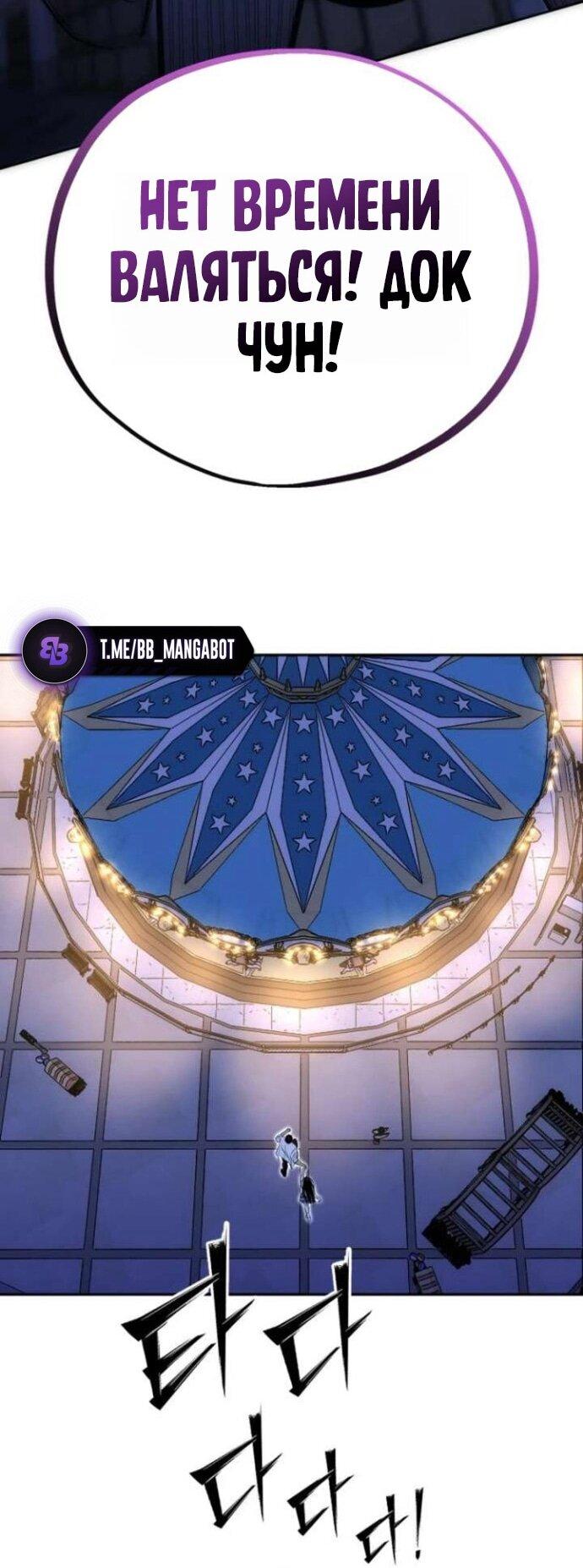 Манга Фургончик с едой Ко Докчхуна - Глава 7 Страница 69