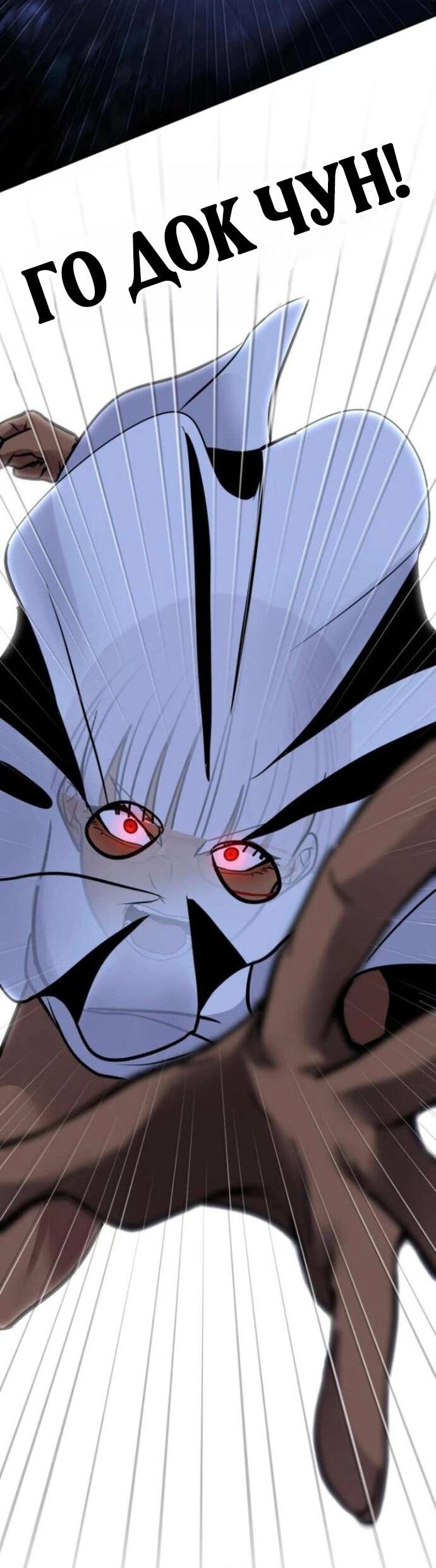 Манга Фургончик с едой Ко Докчхуна - Глава 7 Страница 61