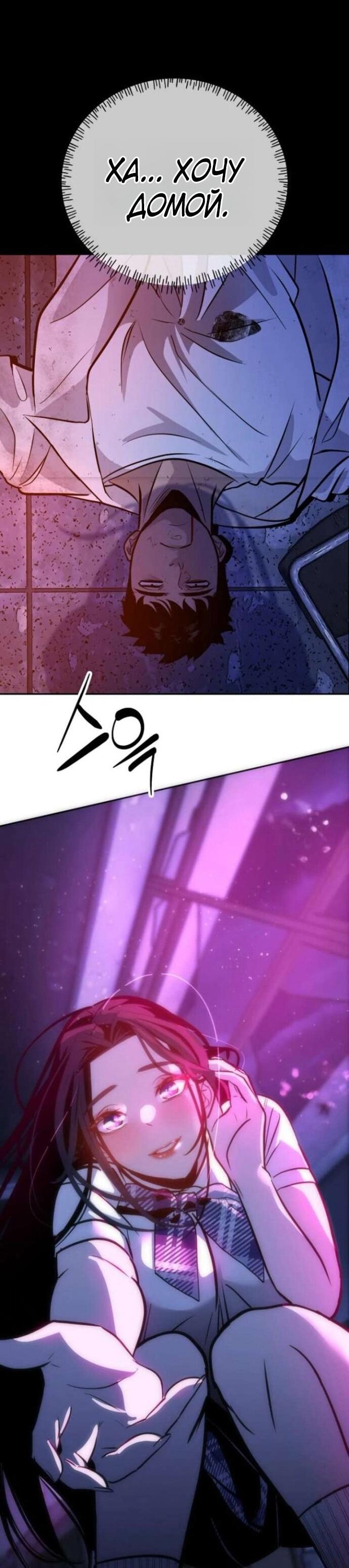 Манга Фургончик с едой Ко Докчхуна - Глава 7 Страница 68