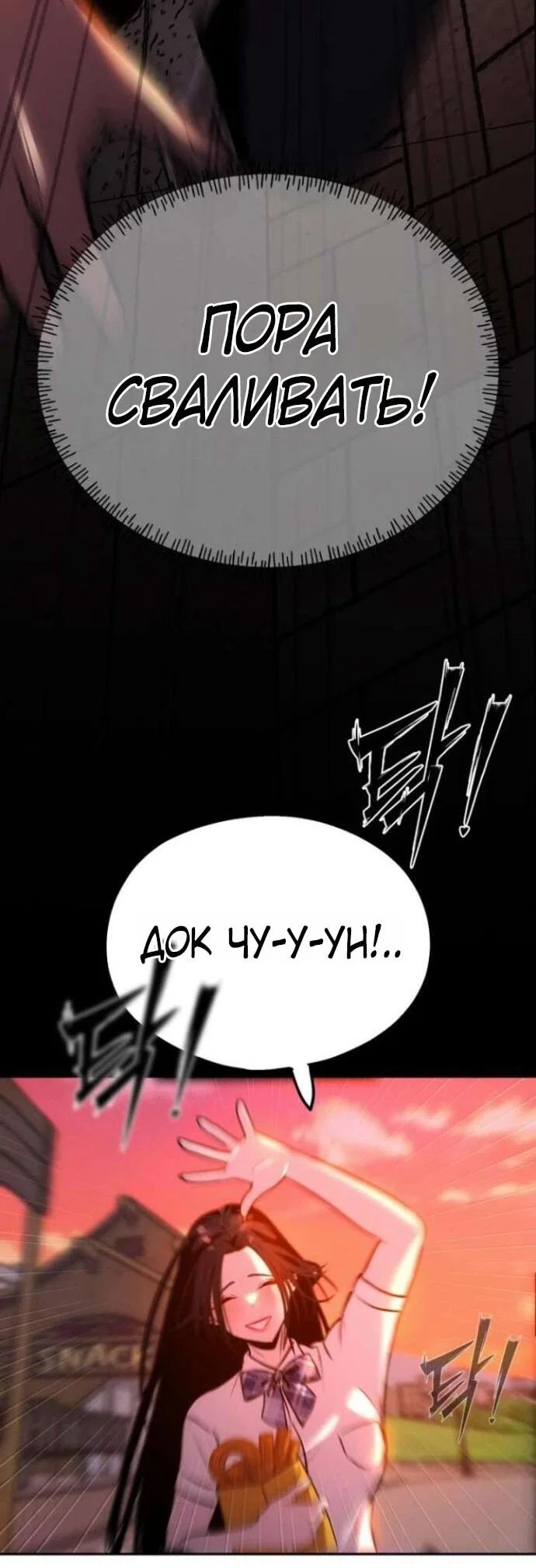 Манга Фургончик с едой Ко Докчхуна - Глава 7 Страница 19