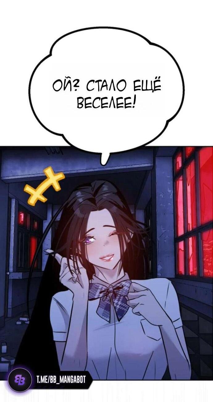 Манга Фургончик с едой Ко Докчхуна - Глава 7 Страница 42