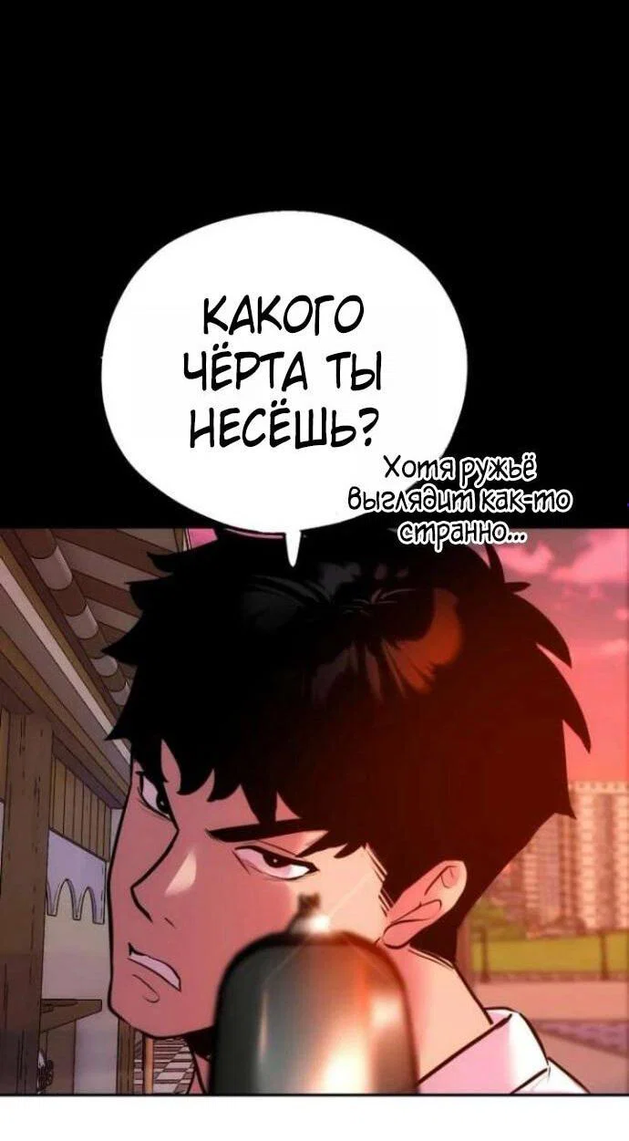 Манга Фургончик с едой Ко Докчхуна - Глава 7 Страница 4