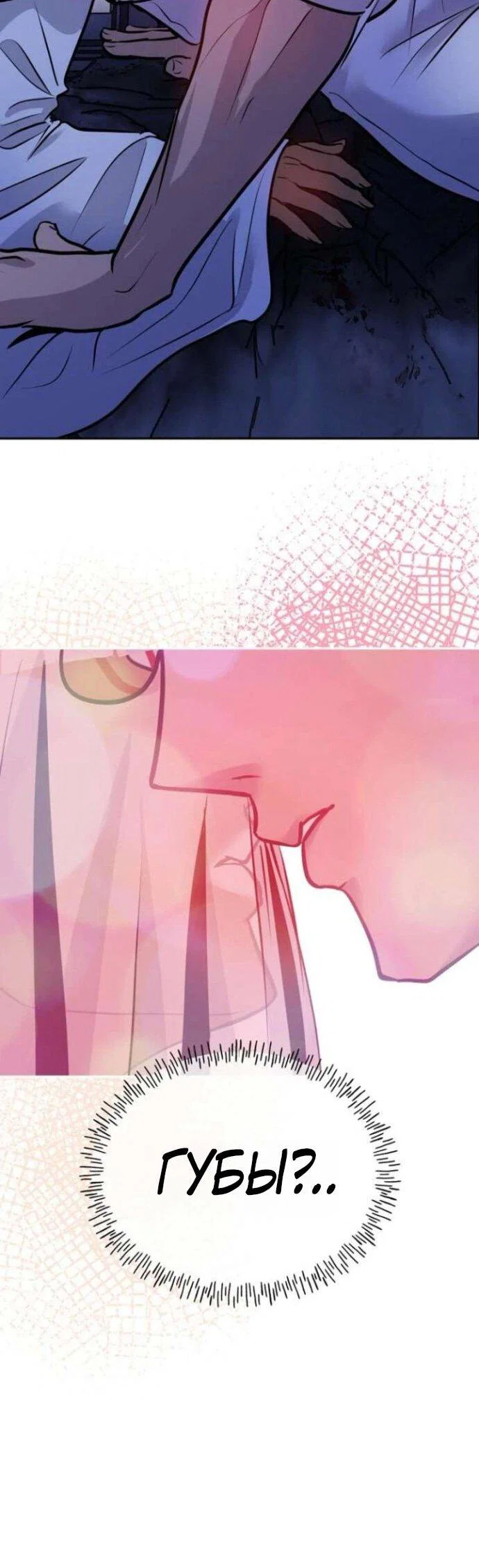 Манга Фургончик с едой Ко Докчхуна - Глава 7 Страница 65