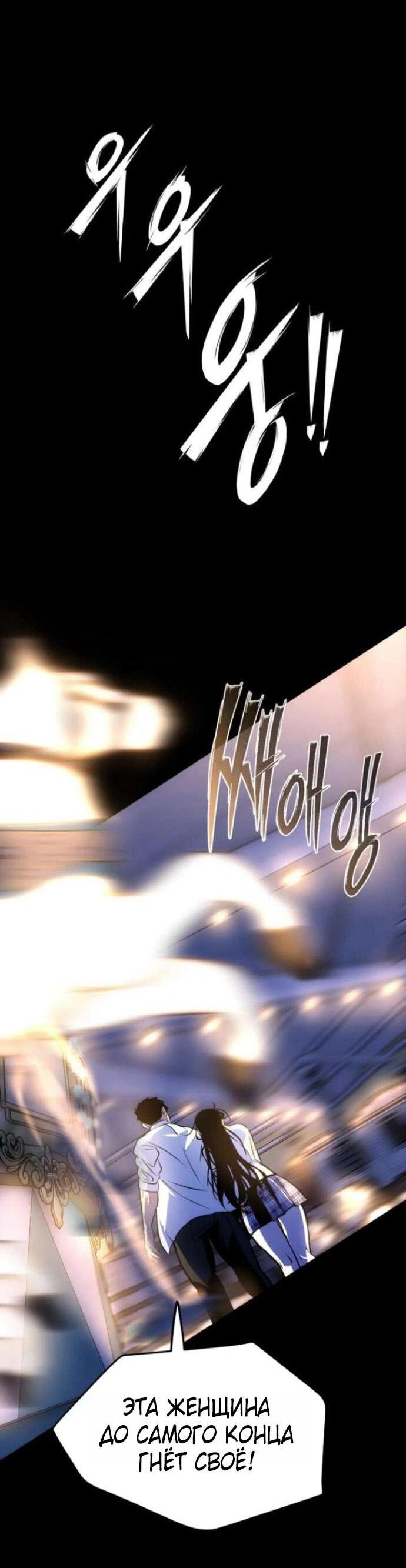 Манга Фургончик с едой Ко Докчхуна - Глава 7 Страница 71