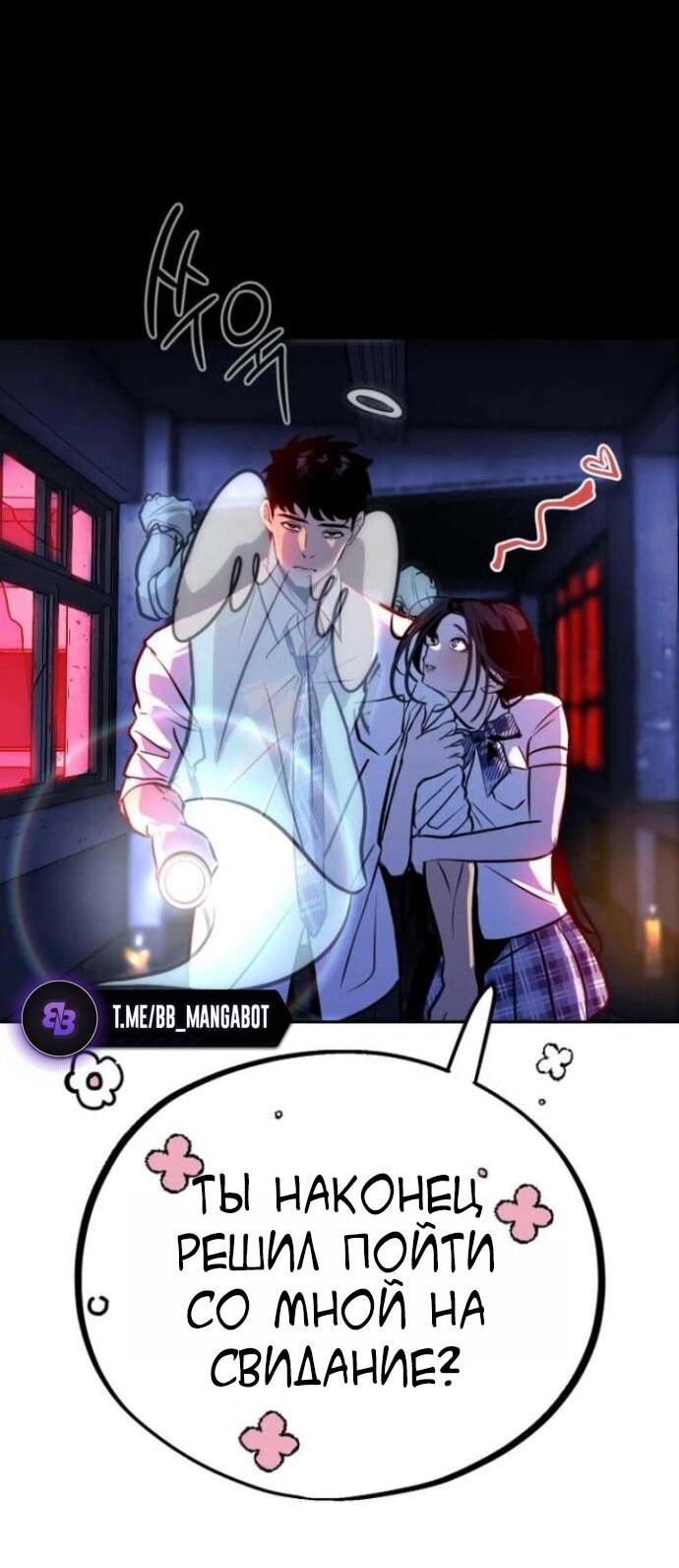 Манга Фургончик с едой Ко Докчхуна - Глава 7 Страница 30