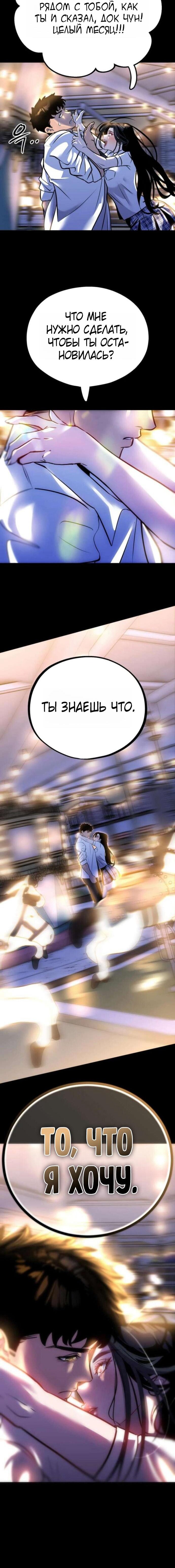 Манга Фургончик с едой Ко Докчхуна - Глава 7 Страница 74