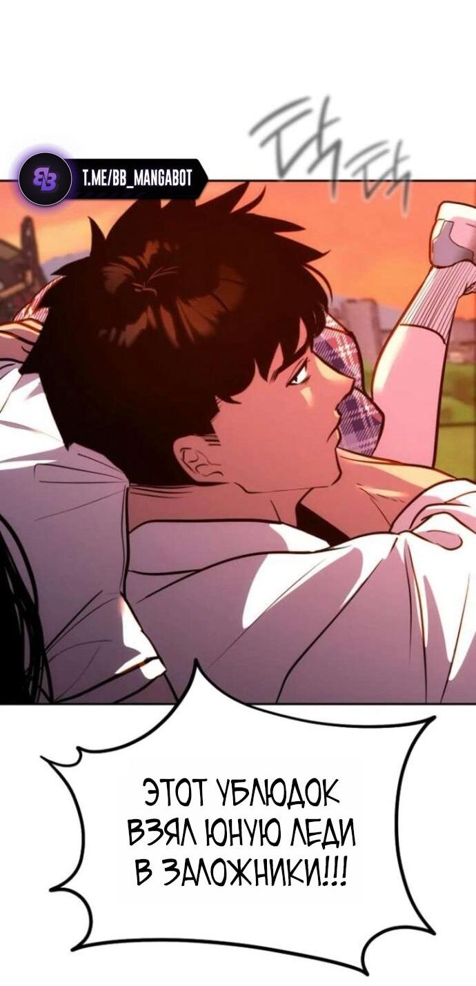 Манга Фургончик с едой Ко Докчхуна - Глава 7 Страница 23