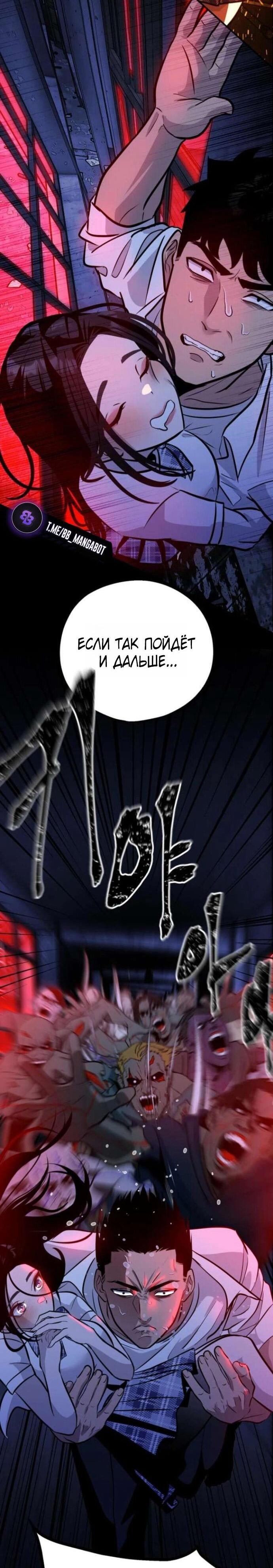 Манга Фургончик с едой Ко Докчхуна - Глава 7 Страница 49