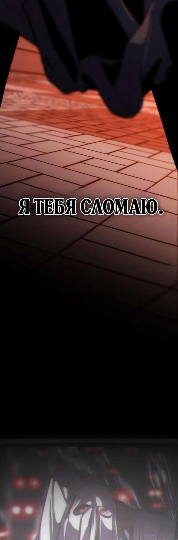 Манга Фургончик с едой Ко Докчхуна - Глава 7 Страница 26