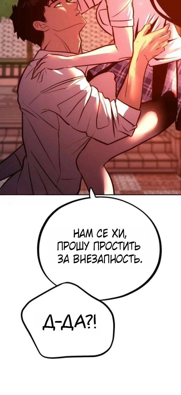 Манга Фургончик с едой Ко Докчхуна - Глава 7 Страница 21