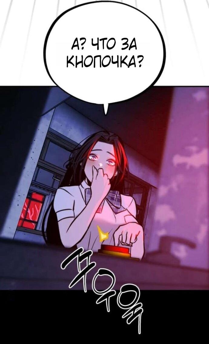 Манга Фургончик с едой Ко Докчхуна - Глава 7 Страница 62