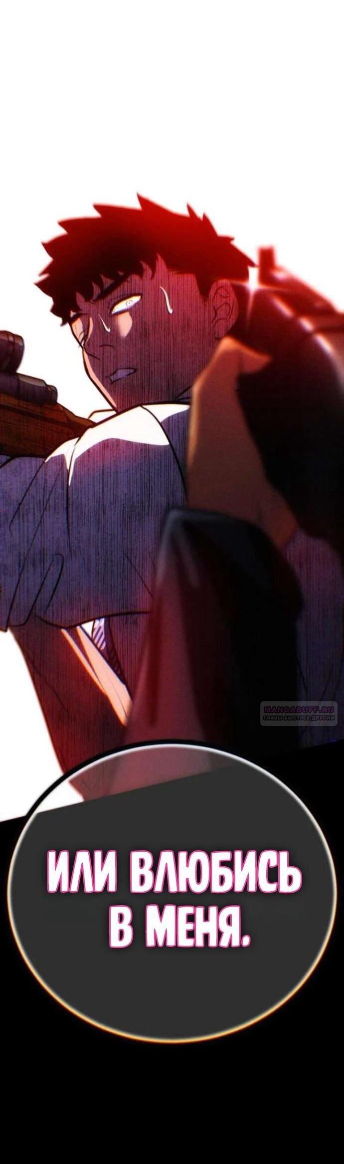 Манга Фургончик с едой Ко Докчхуна - Глава 7 Страница 3