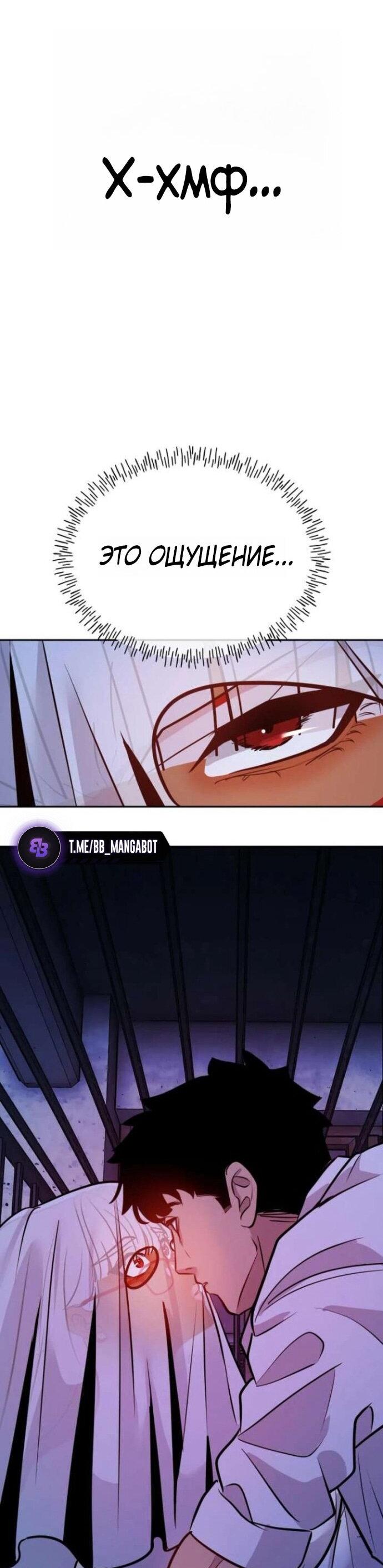 Манга Фургончик с едой Ко Докчхуна - Глава 7 Страница 64