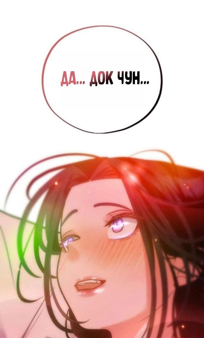 Манга Фургончик с едой Ко Докчхуна - Глава 7 Страница 32